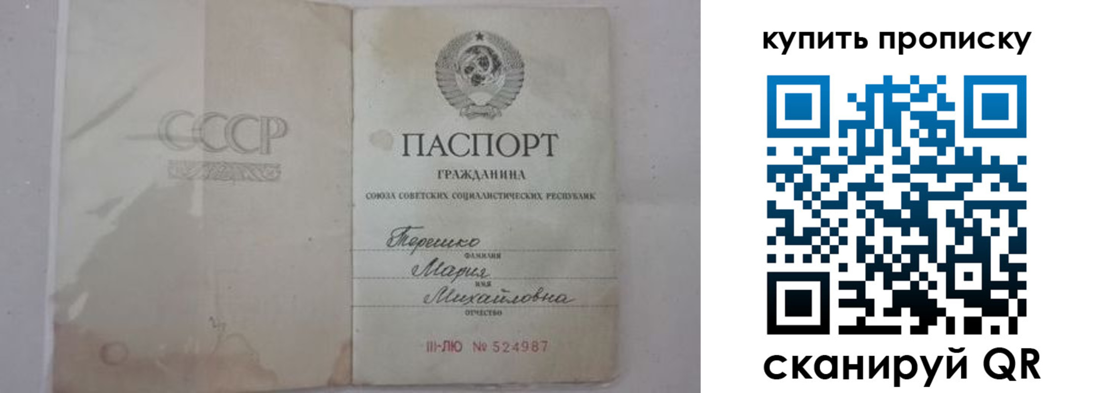 временная регистрация надежно в Балахне