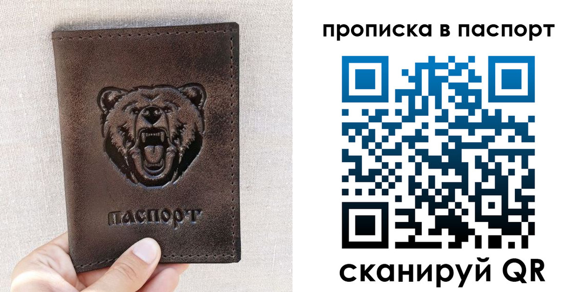 временная регистрация собственник в Балахне
