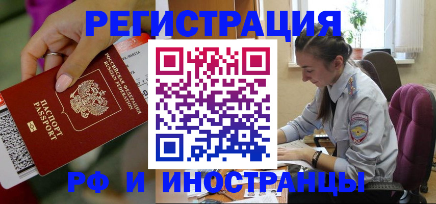 прописка паспорт в Балахне