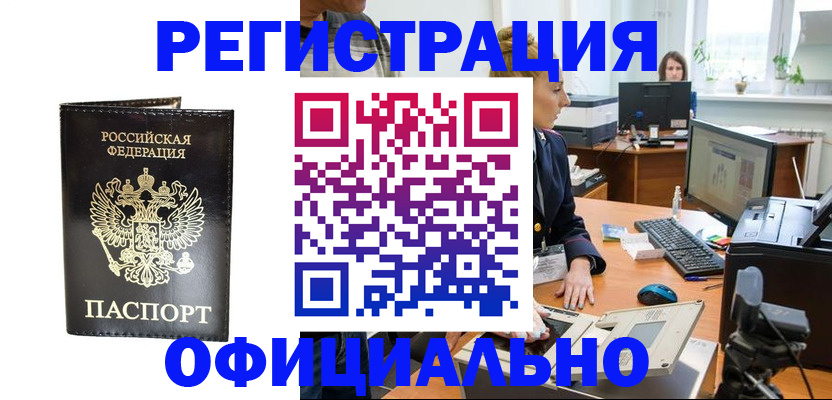 где прописаться в Балахне