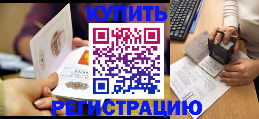 прописка для военкомата в Балахне