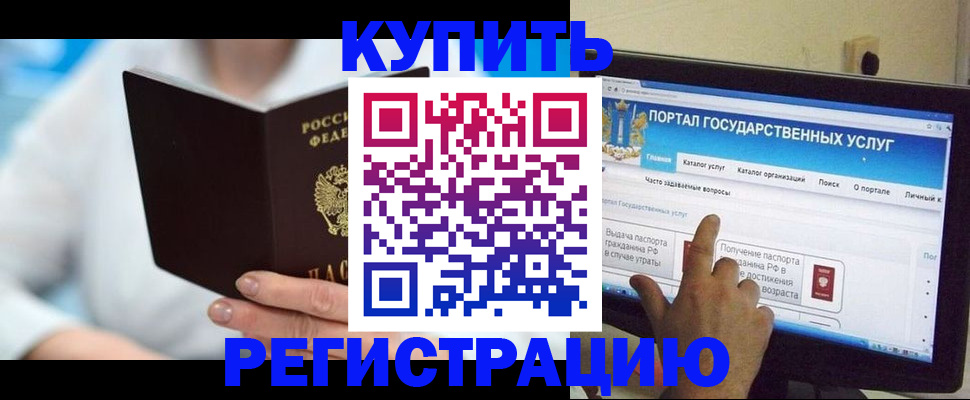 временная регистрация собственник в Балахне