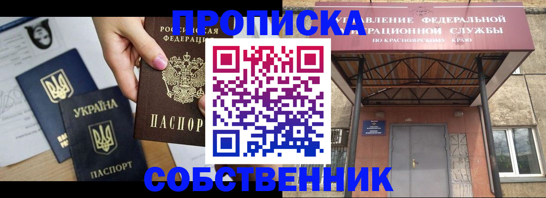 временная регистрация поиск в Балахне